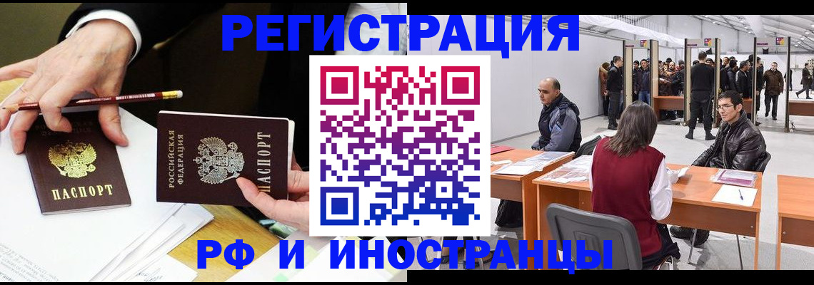 прописка для кредита в Михайлове