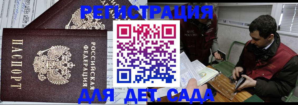 где прописаться в Михайлове