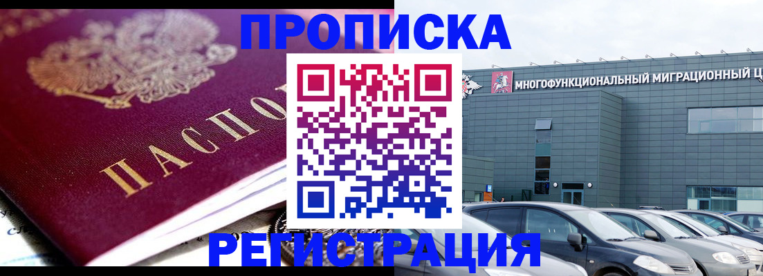 прописка иностранных граждан в Михайлове