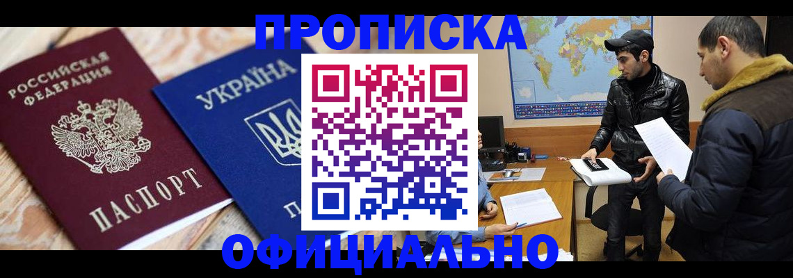 временная регистрация законно в Михайлове