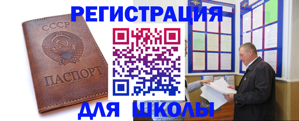 прописка для военкомата в Михайлове