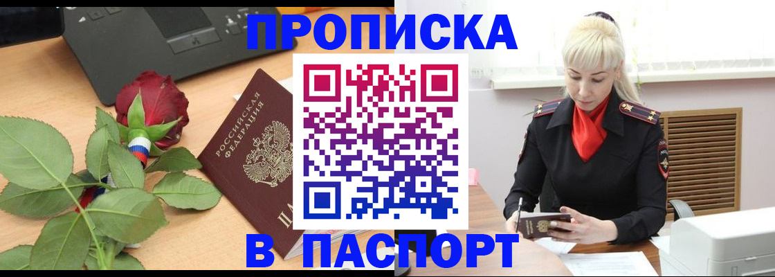 временная регистрация для всех в Михайлове