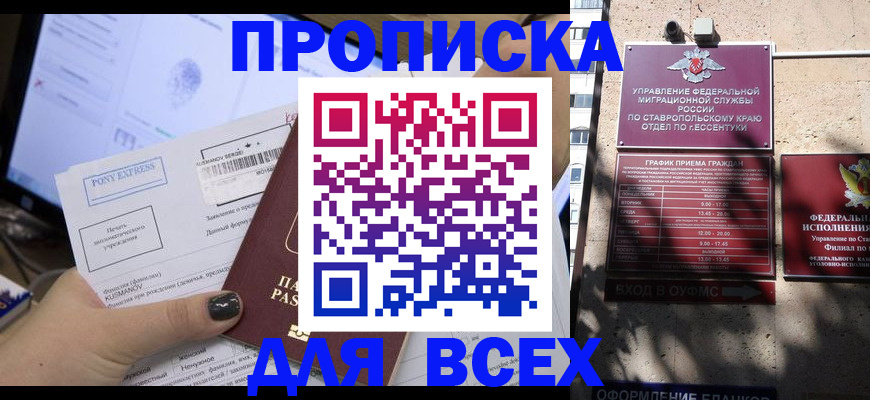 пропишу в квартире в Михайлове