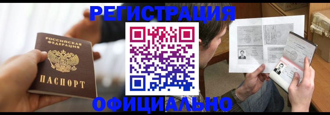 временная регистрация собственник в Михайлове