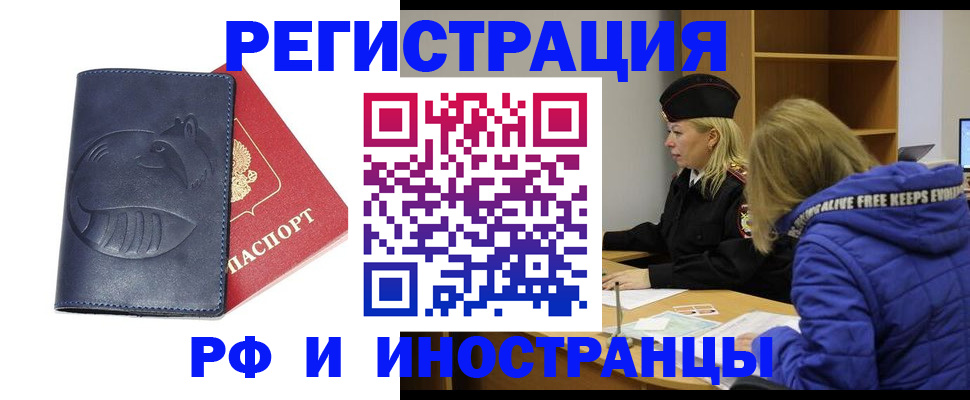 прописка поиск в Михайлове