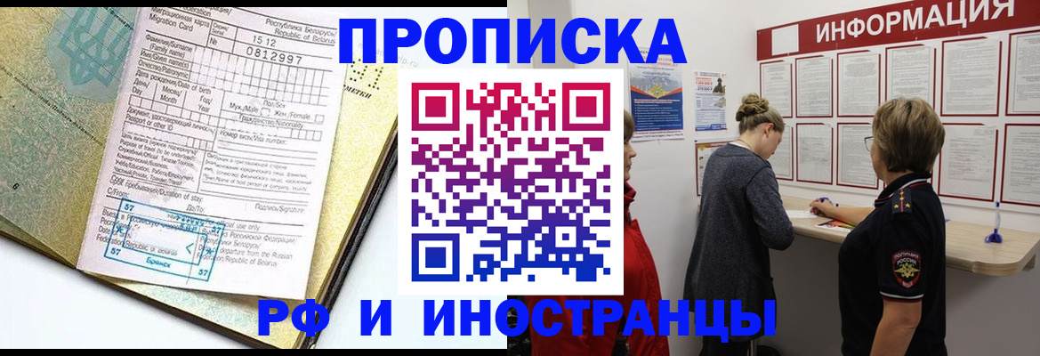 временная регистрация поиск в Михайлове