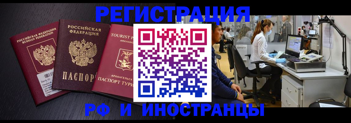 временная регистрация купить в Михайлове