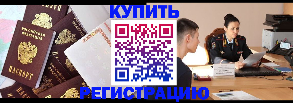 где прописаться в Михайлове